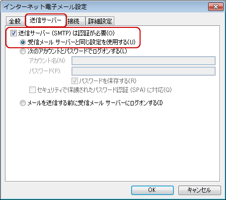 インターネット電子メール設定(詳細設定2)